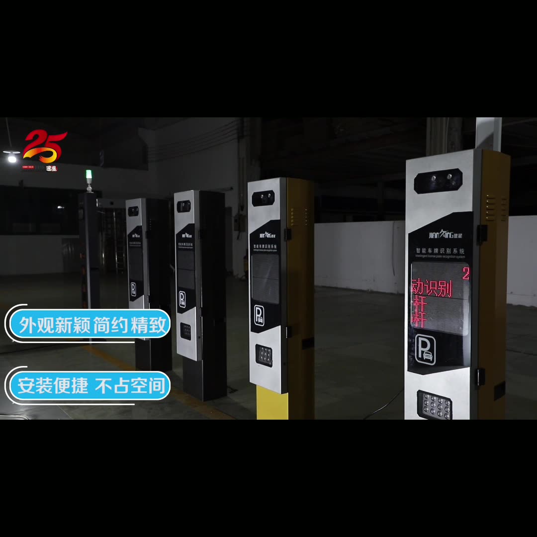 智能停車場管理的未來 功能車牌識別一體機與收費系統(tǒng)的協(xié)同進化
