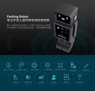 R90-D智能停車機器人成功入駐‘鵬城實驗室’ 為頂級科研機構注入停車效能革新